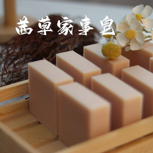 茜草家事皂   茜草精油内衣皂  100G