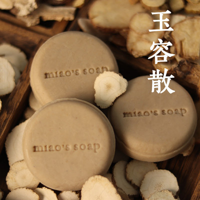 清润花籽油白玉兰皂岸芷汀兰