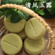 薄荷 冷制皂 橙花 研磨皂 时间较久味道偏淡 洁面皂 清风玉露