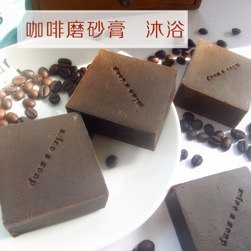 喵喵家咖啡磨砂膏山羊奶手工冷制沐浴皂洗澡清洁控油满包邮