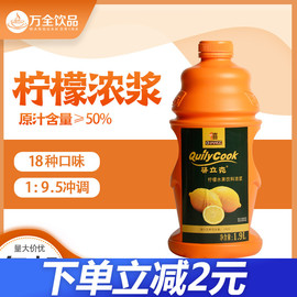 千喜葵立克檸檬果汁1.9L 濃縮飲料奶茶原料商用 濃漿沖飲果肉果汁圖片