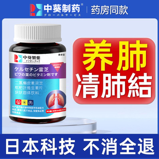 肺部肺大泡药肺气肺纤维化胸闷咳嗽痰多散肺部槲皮素清道夫cc