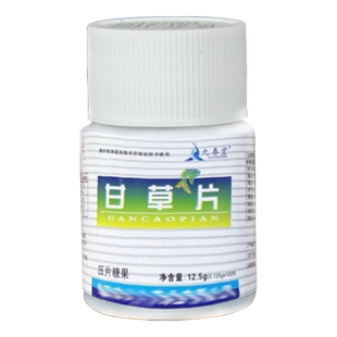 正品甘草片100片官方旗舰店非润复方止咳化痰干草片镇咳祛痰嗽药