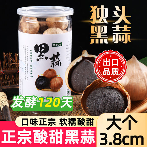 山东黑蒜头官方旗舰店独头出口级