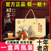 功效老号同仁堂济佑爱泰谦堂 液醋泡蛋 醋蛋液官方正品 醋蛋归元
