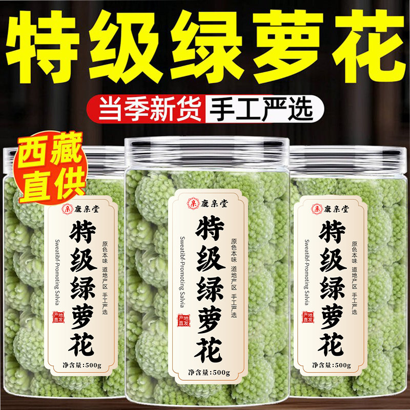 西藏绿萝花茶正品绿箩花结香花绿罗花雪丽花野生特级三清养生茶叶