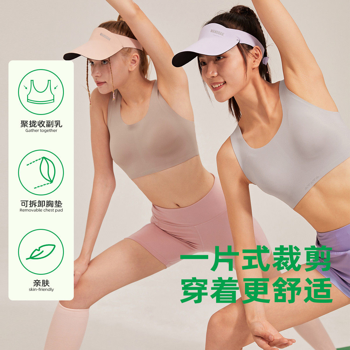 豌豆客运动文胸女无钢圈聚拢收副乳可拆卸背心式一体式可外穿