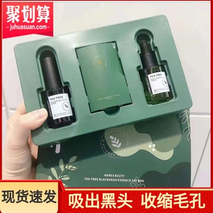 屈臣氏茶树去黑头鼻贴黑头导出液收缩毛孔鼻膜去闭口粉刺三件套