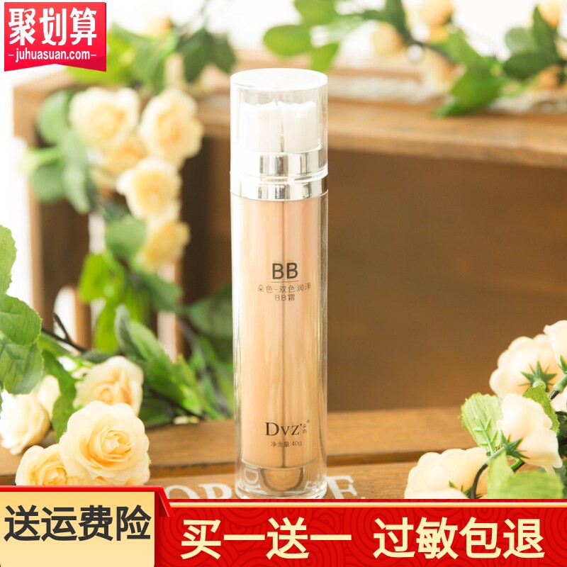 韩国朵色bb霜双管双色保湿遮瑕cc霜裸妆隔离气垫女化妆品专柜正品