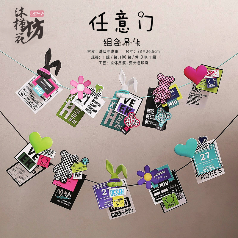 小卡任意门-节日卡片情人节新品