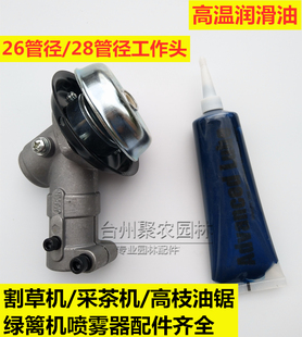 割草机刀头9齿7齿齿轮箱头28铝管26铝管工作头反牙螺母高温润滑油