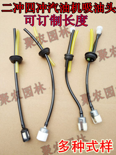 航模吸油器三菱原装四冲程割草机