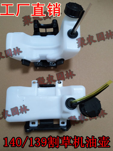 背伏式割草机139油壶/140/GX35喷雾器油箱支架/减震角油壶托架