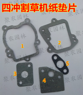 汽油锯配件 139纸垫片 汽缸垫 缸盖垫片 割草机化油器垫片