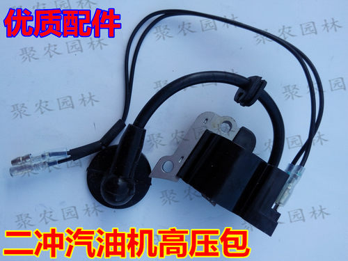 如图，实物拍摄，优质高压包，我们配的高压包都是跟华盛三禾永佳欧森富士特等大厂供货的，质量稳定。 用过的老顾客都知道。 本公司专业批发内外销各种园林配件，欢迎咨询！