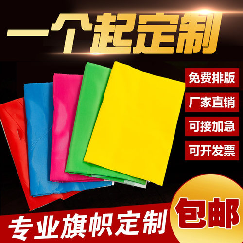 五彩旗定制刀旗工地旗防火旗帜