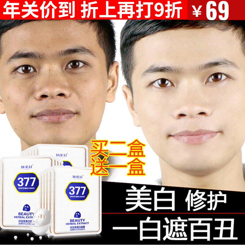 去黑头黑色面膜价格 去黑头黑色面膜图片 星期三