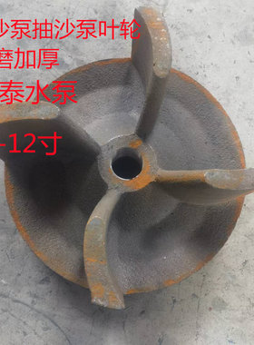 NB吸沙泵PS抽沙泵3 4寸6寸潜水渣浆泵耐磨高铬合金细沙回收泵叶轮