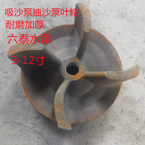 NB吸沙泵PS抽沙泵3 4寸6寸潜水渣浆泵耐磨高铬合金细沙回收泵叶轮