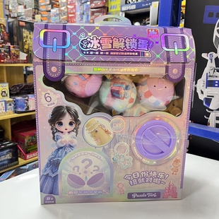 新款冰雪奇梦幻串珠盲盒儿童女孩生日礼物惊喜扭蛋机礼品玩具盲盒