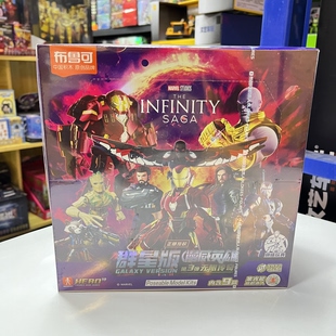 布鲁可漫威英雄群星版3弹灭霸盲盒益智拼装男玩具无限传奇积木人