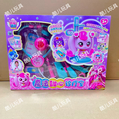 奇妙萌可魔法甜心过家家医生角色扮演女孩公主玩具爱心萌可玩具