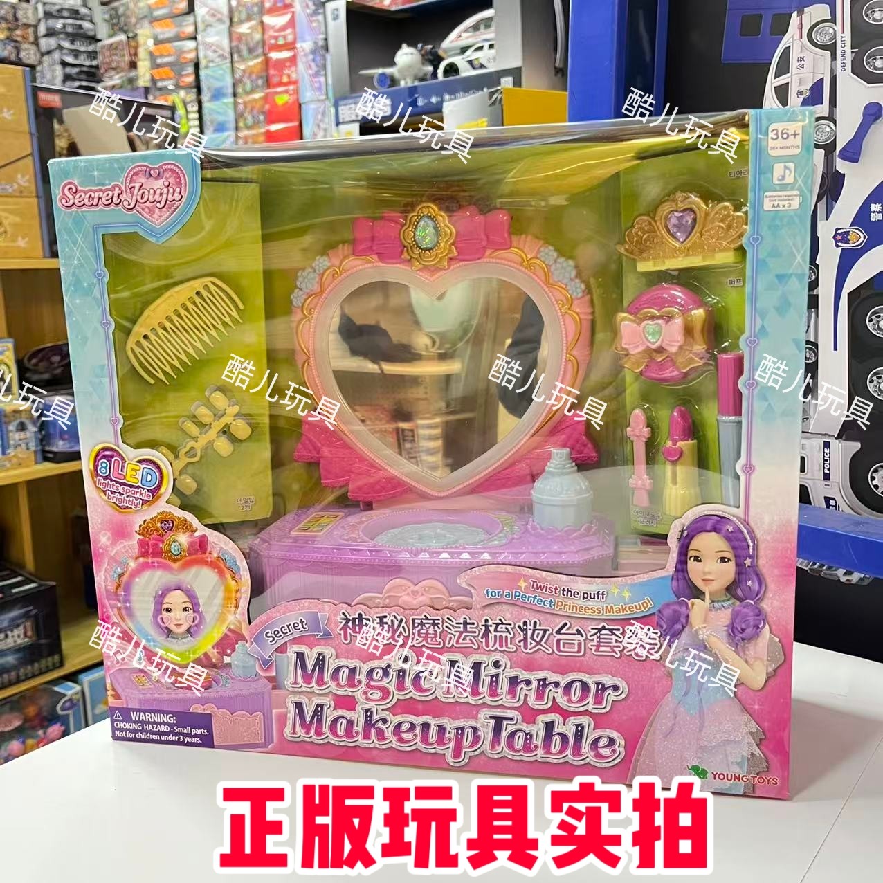 秘密魔法梳妆台公主化妆镜玩具女孩过家家公主手提包奇妙益智玩具