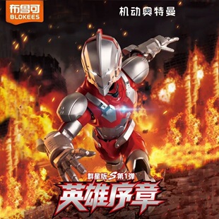 新品布鲁可机动奥特曼群星版S第1弹赛文装甲盲盒指定周边拼装玩具