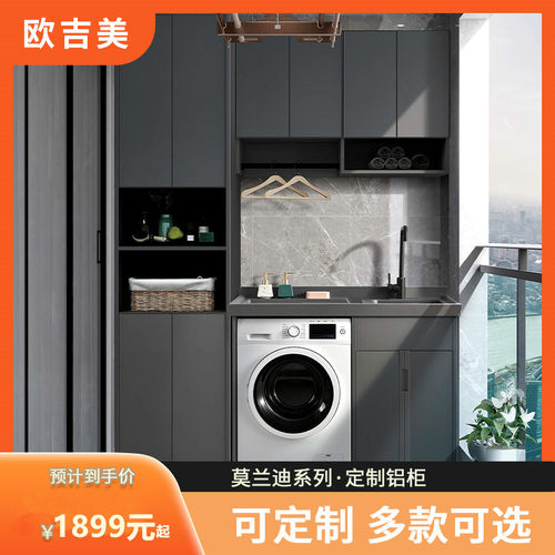 太空铝洗衣池欧吉美加厚铝合金
