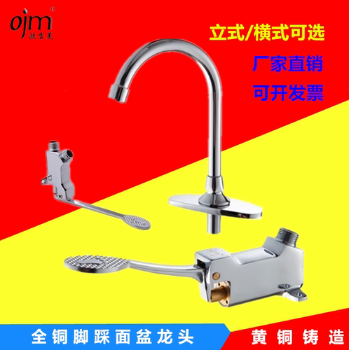 欧吉美全铜菜盆分离式脚控龙头