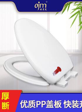 欧吉美马桶盖家用通用加厚老式坐便器马桶圈方OVU型掀开器易拆洗