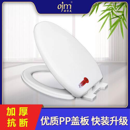 欧吉美坐便器圈方ovu掀开易拆洗