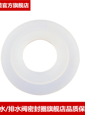 欧吉美 马桶配件出水阀 密封圈 堵水 密封垫圈加厚硅胶封水皮垫片