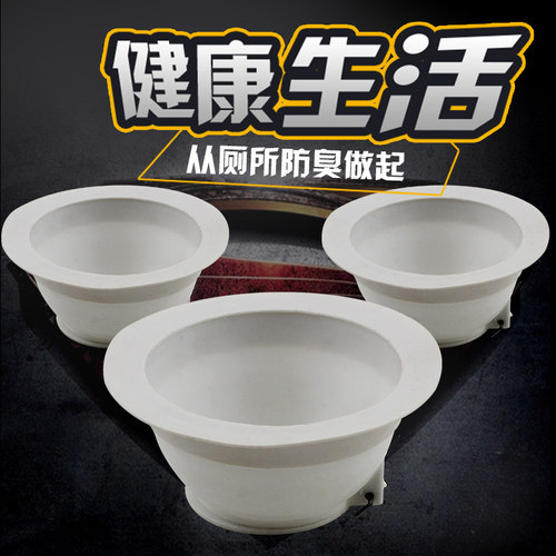 阻隔蹲便器反臭 一个可使用2-3个月！