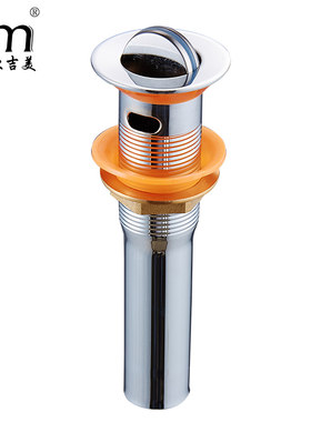 欧吉美 面盆下水器 翻版陶瓷洗脸盆下水 玻璃盆台上专用弹跳落水