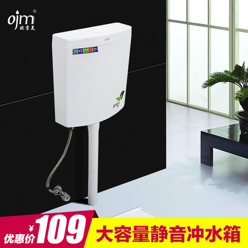 欧吉美水箱大容量卫浴挂壁式