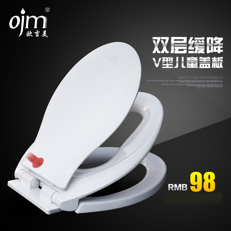 欧吉美 马桶盖板子母马桶盖坐便器盖板V型缓降马桶盖儿童坐盖板