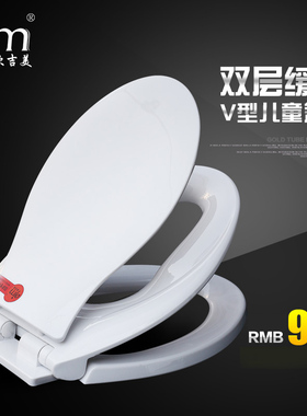 欧吉美 马桶盖板子母马桶盖坐便器盖板V型缓降马桶盖儿童坐盖板
