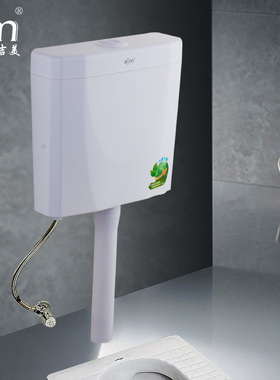 欧吉美 新款卫浴水箱 双按节能厕所蹲便器冲水箱 排水冲便器018