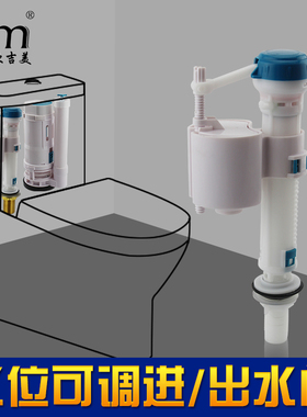 欧吉美 双排双按马桶配件 坐便器水箱配件老式出水 进水阀 排水阀