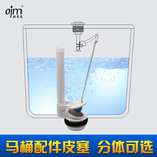 欧吉美 老式拍盖排水阀 马桶配件皮塞 水箱配件 坐便器水箱皮塞