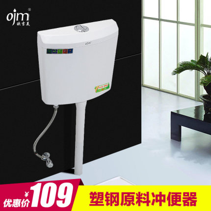 欧吉美 卫浴冲水箱 塑钢原料 双按厕所冲便器 蹲便器水箱 03
