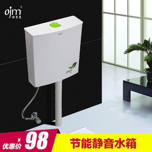 欧吉美水箱蹲便器节能蹲厕