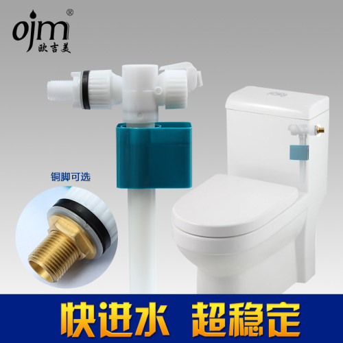 欧吉美 抽水马桶 座便器配件侧进水控制阀 铜进水阀水箱进水浮球