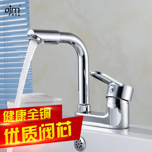欧吉美洗脸冷热水黄铜面盆龙头