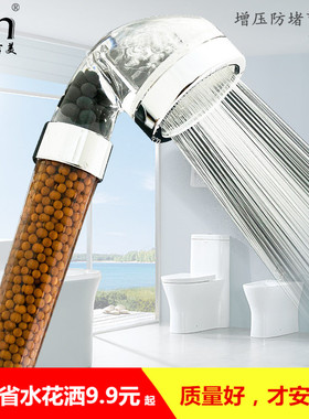 欧吉美 负离子 增压花洒 不锈钢出水孔 淋浴节水蓬喷头