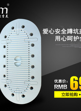 欧吉美 蹲便器盖板 厕所盖子 蹲坑防臭防鼠盖 卫生间盖板卫浴配件