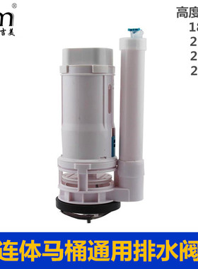 欧吉美 连体马桶出水阀 新老式座便器配件 坐便双按双排出水阀