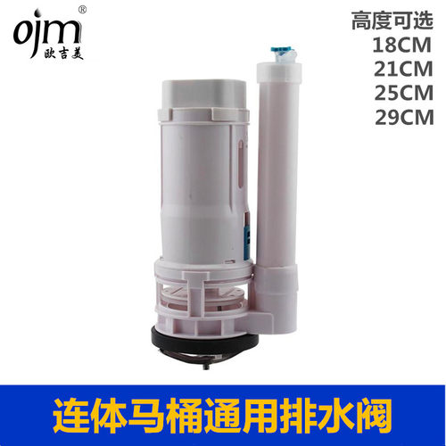 欧吉美 连体马桶出水阀 新老式座便器配件 坐便双按双排出水阀