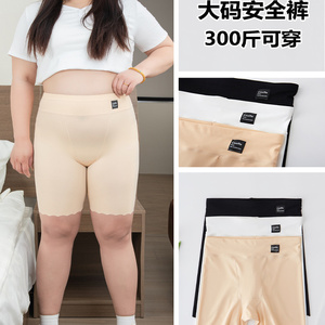 夏季大码锦纶冰丝安全裤打底裤